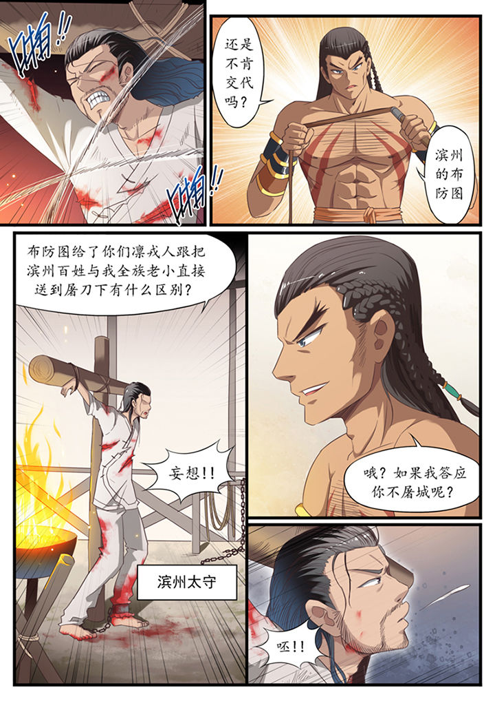 凛华乱第28话图