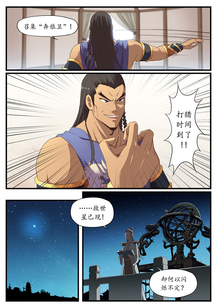 凛华乱第29话图