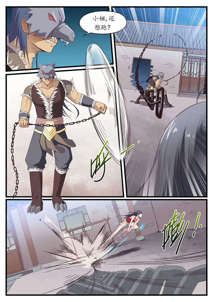 凛华乱第31话图