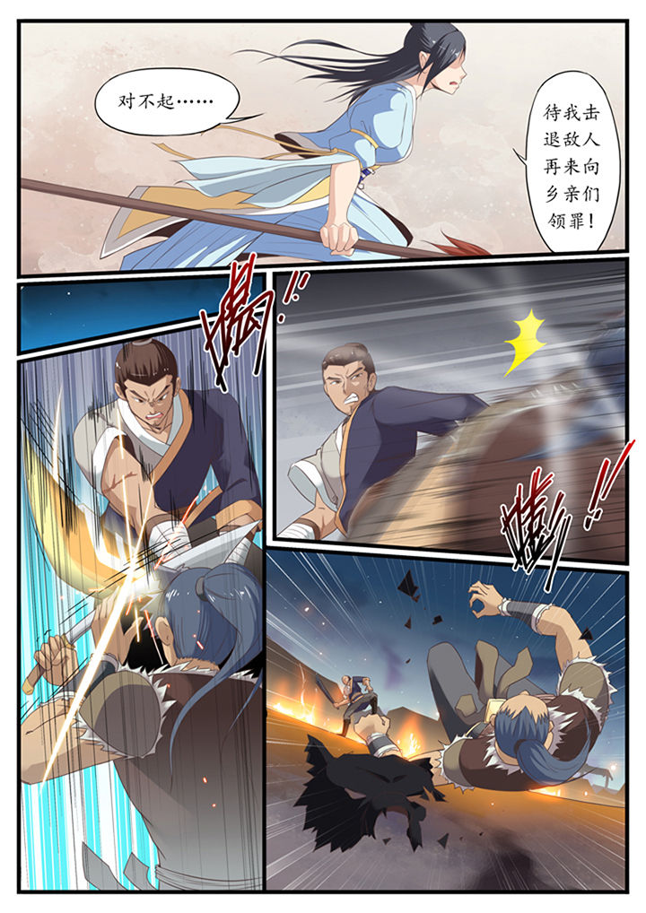 凛华乱第33话图