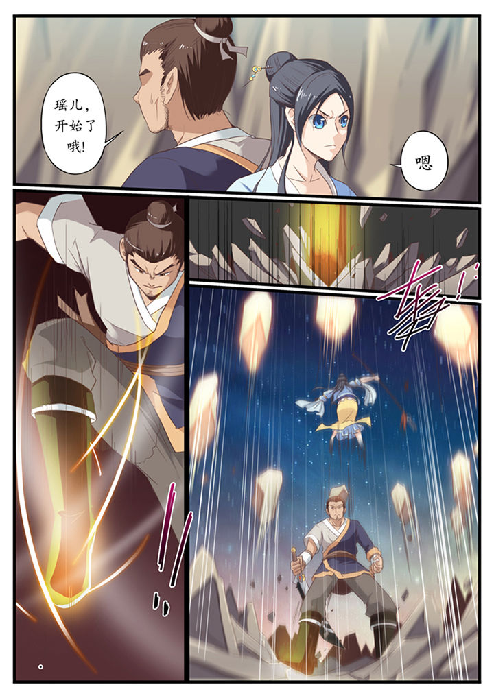 凛华乱第34话图