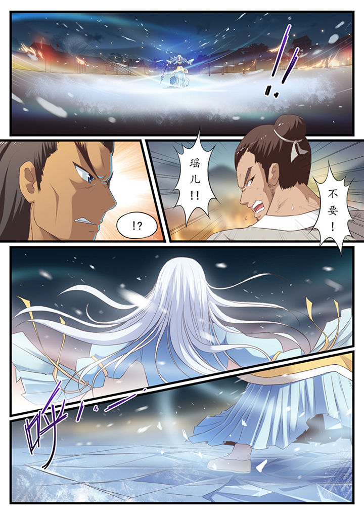 凛华乱第36话图