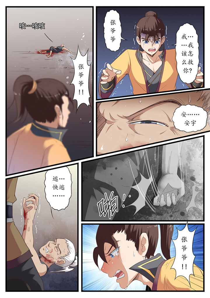 凛华乱漫画-图1