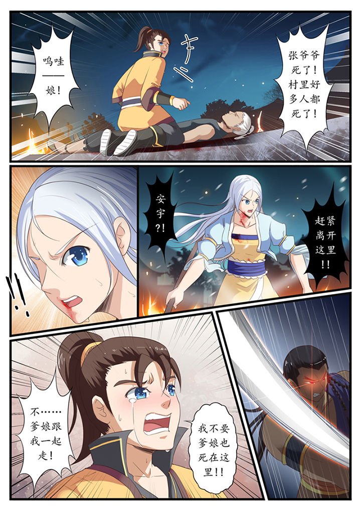 凛华乱漫画-图2