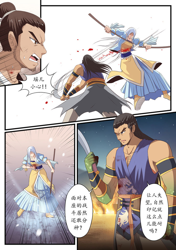 凛华乱漫画-图3