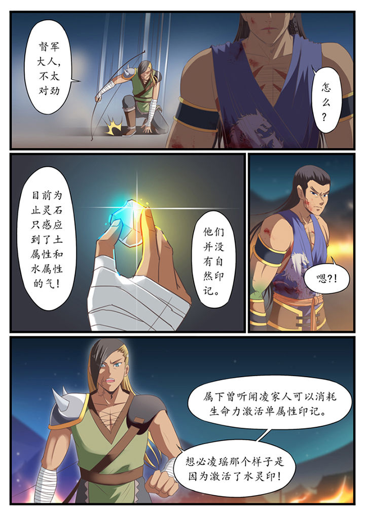 凛华乱漫画-图4