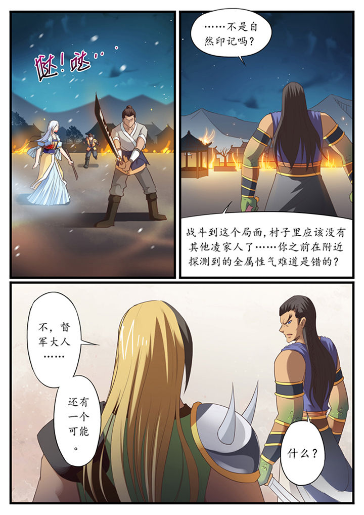 凛华乱漫画-图5