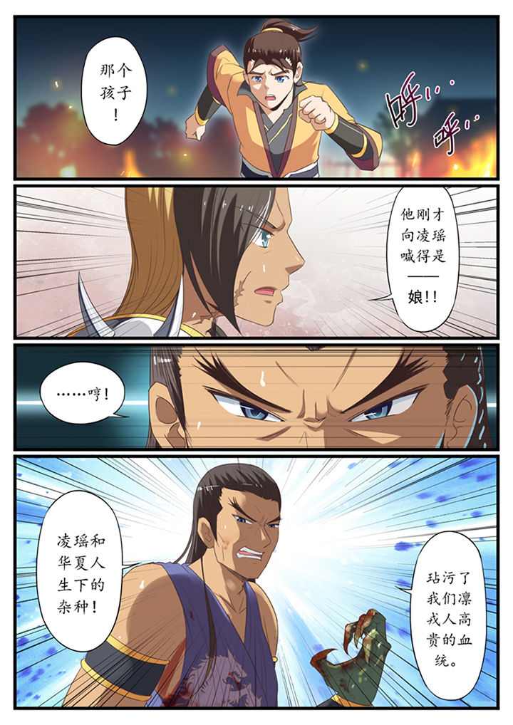 凛华乱漫画-图6