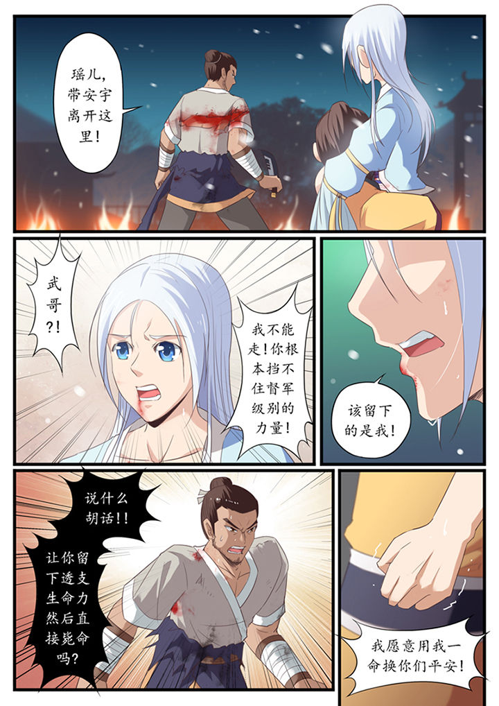 凛华乱漫画-图0