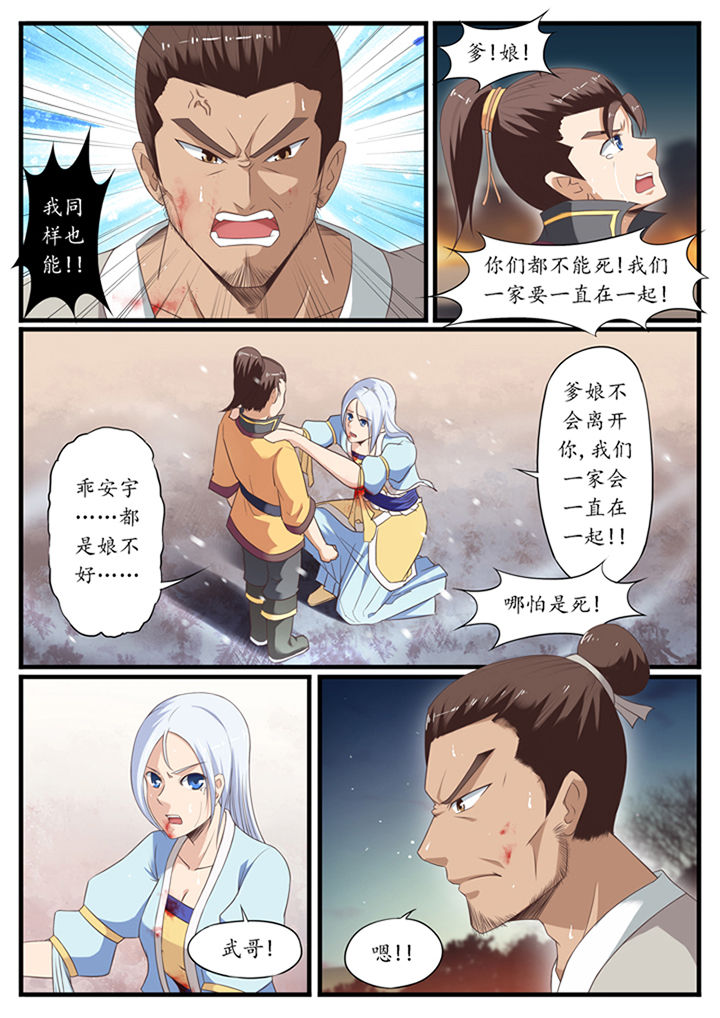 凛华乱漫画-图1