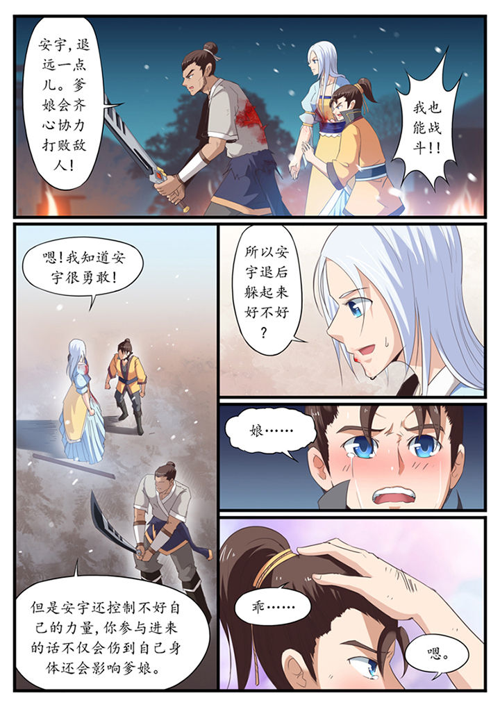 凛华乱漫画-图2