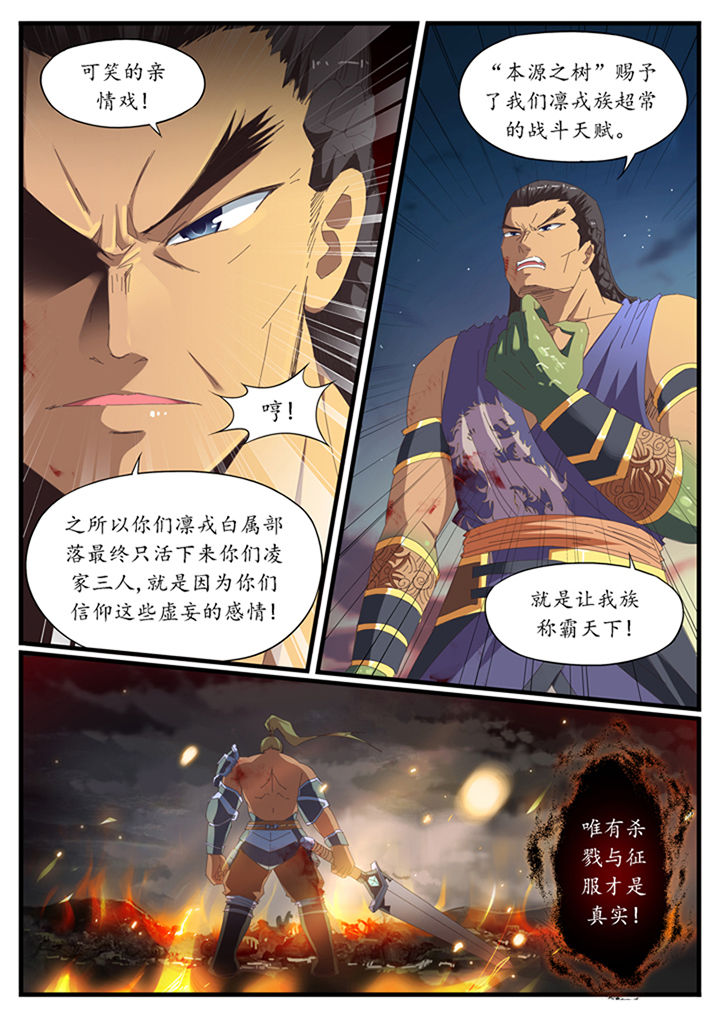 凛华乱漫画-图3