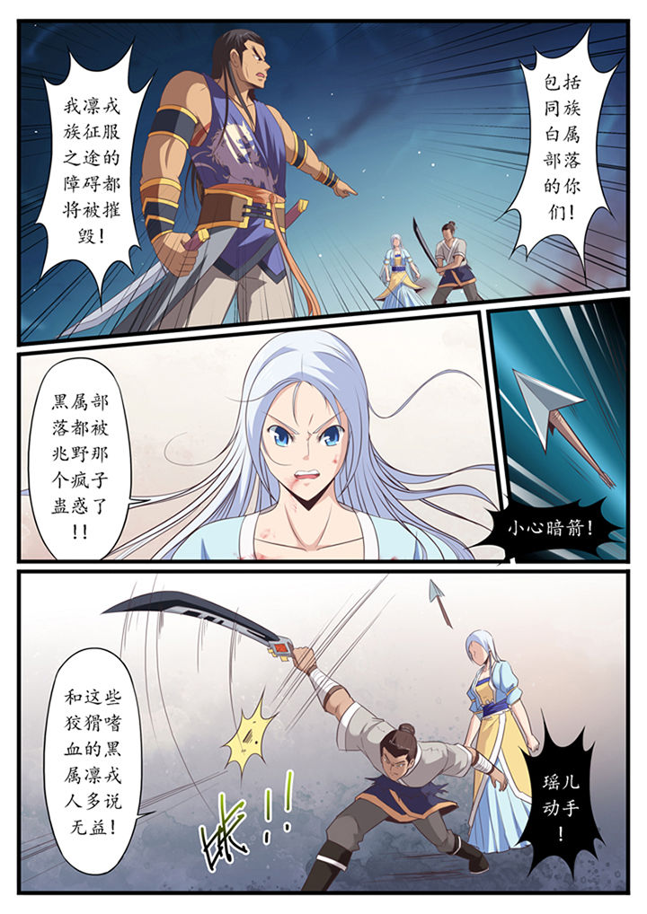 凛华乱漫画-图4