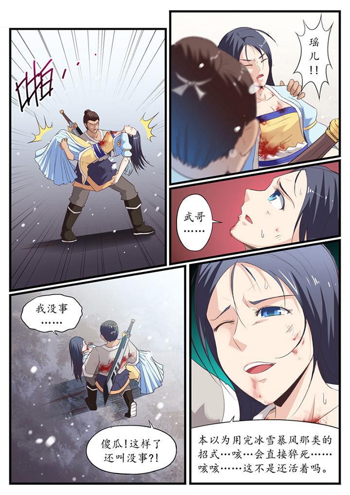 凛华乱漫画-图4