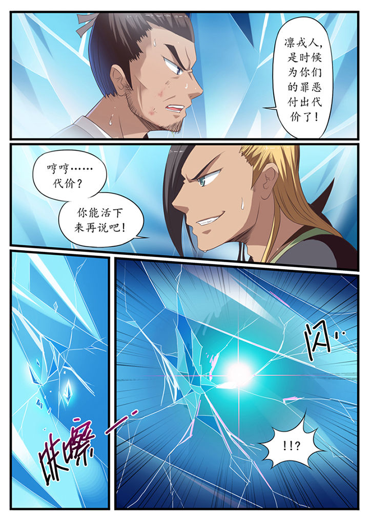 凛华乱漫画-图6