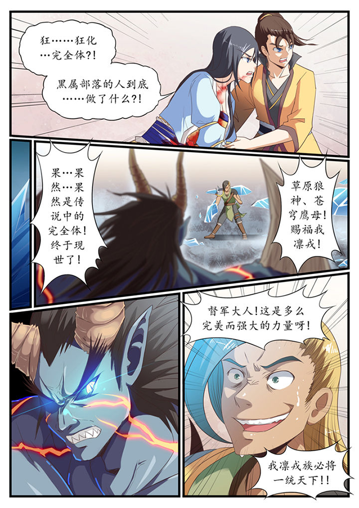 凛华乱漫画-图1