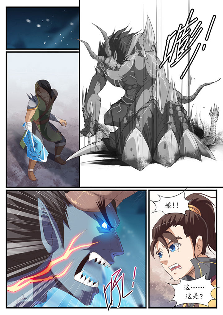 凛华乱漫画-图2