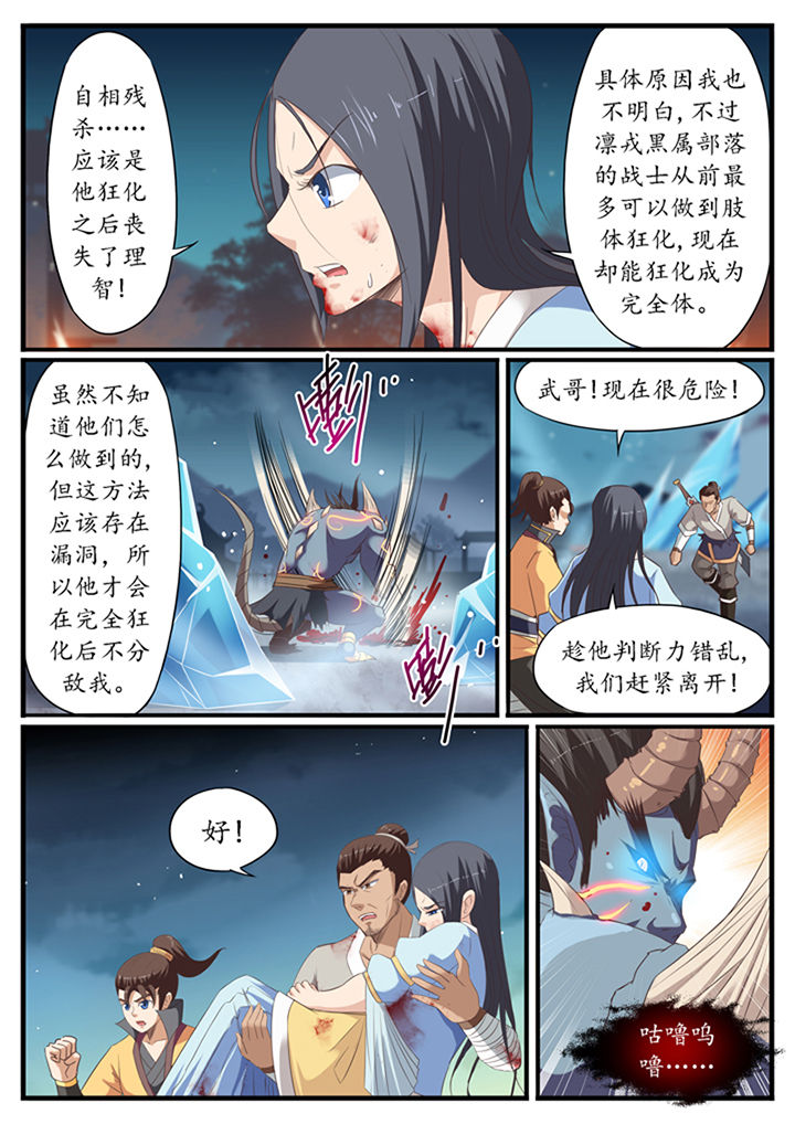 凛华乱漫画-图3