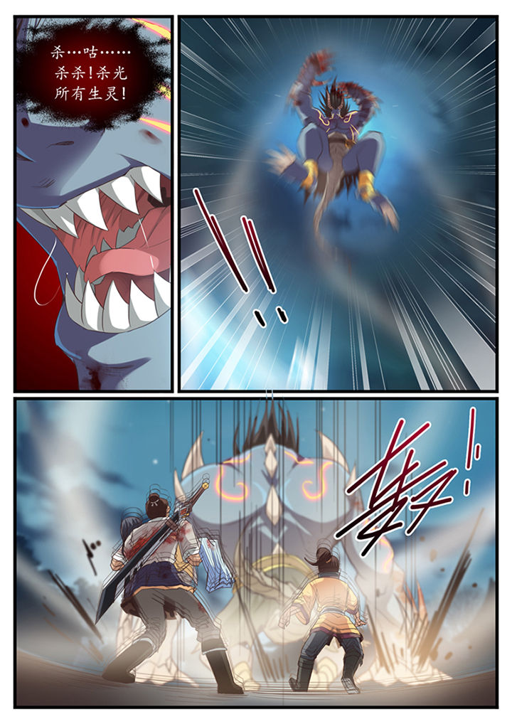 凛华乱漫画-图4
