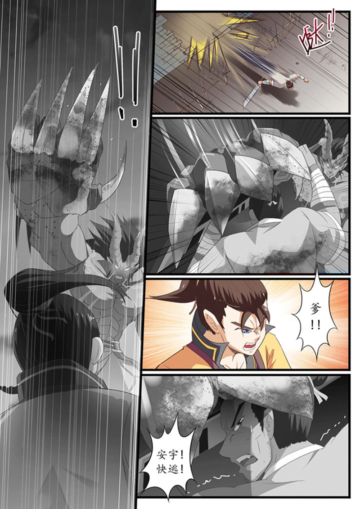 凛华乱漫画-图6