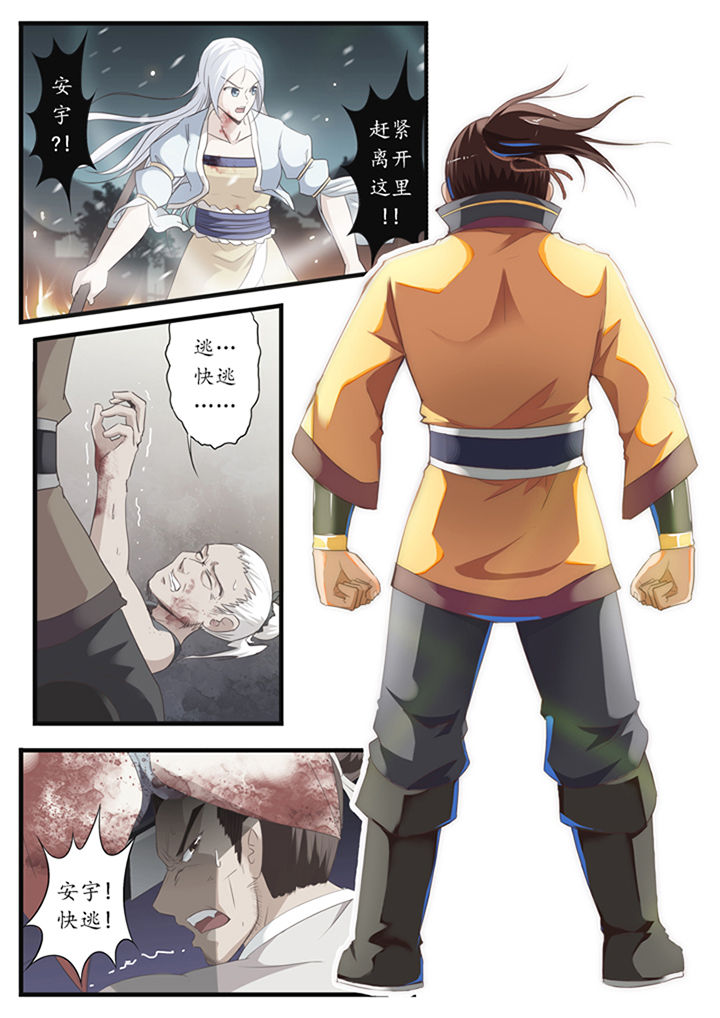 凛华乱漫画-图0