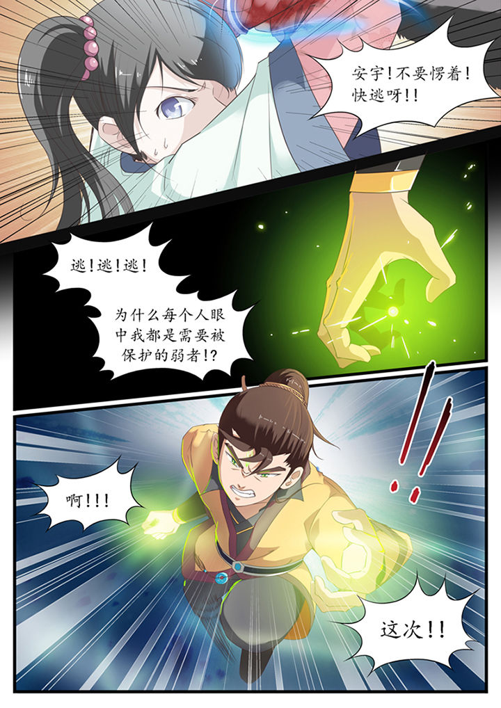 凛华乱漫画-图1