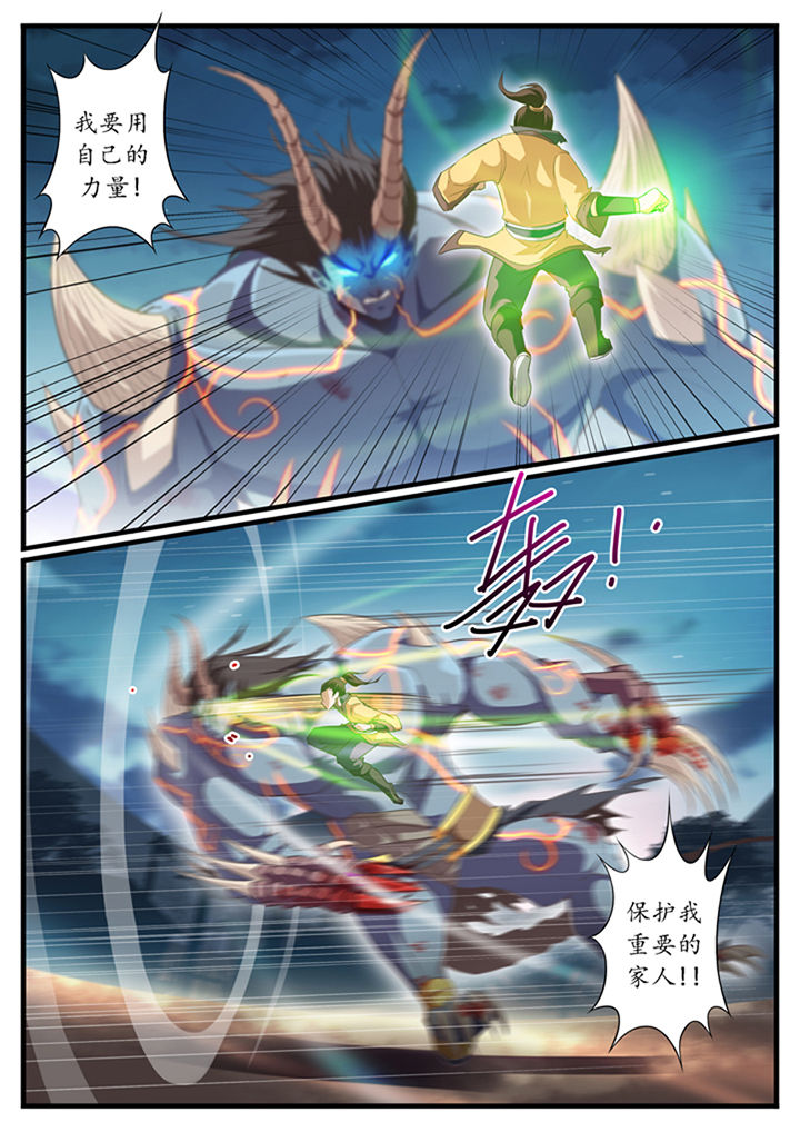 凛华乱漫画-图2