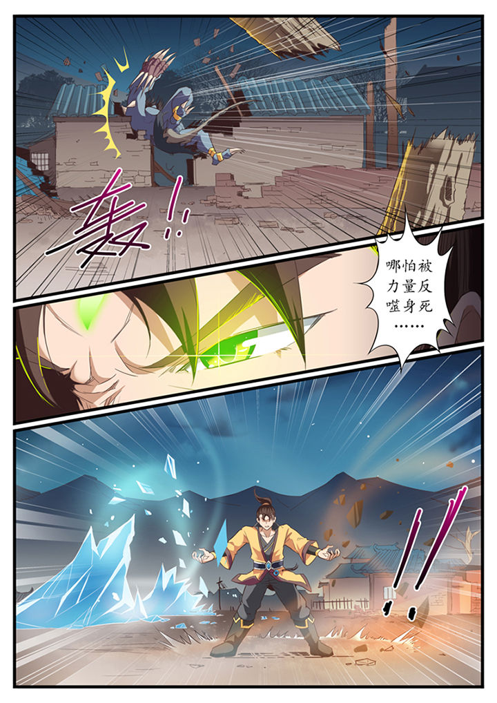 凛华乱漫画-图3