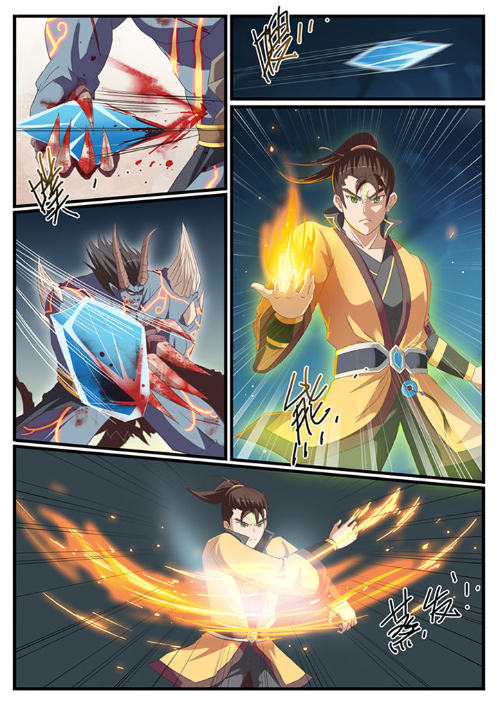 凛华乱漫画-图6