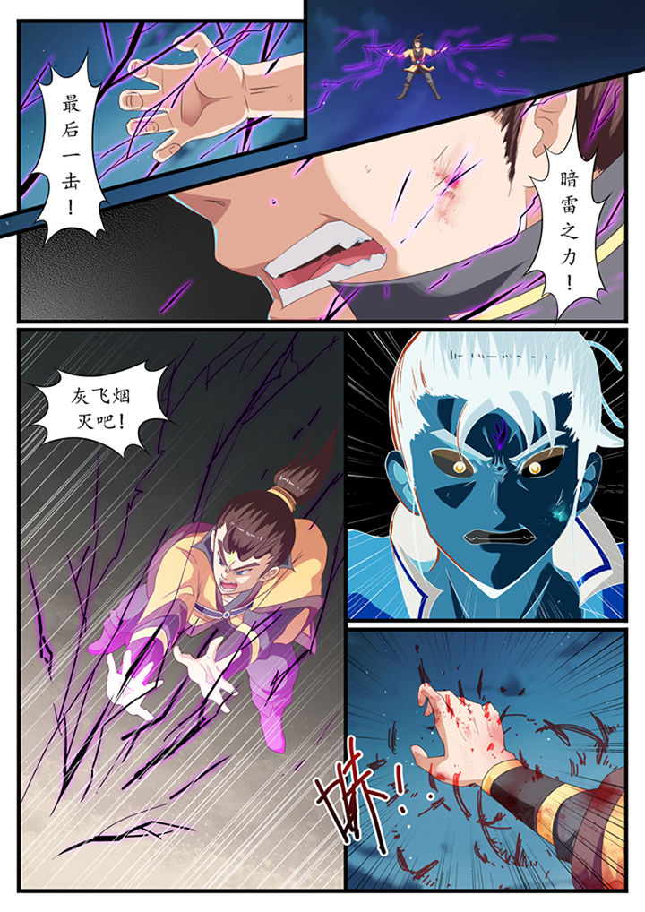 凛华乱漫画-图1