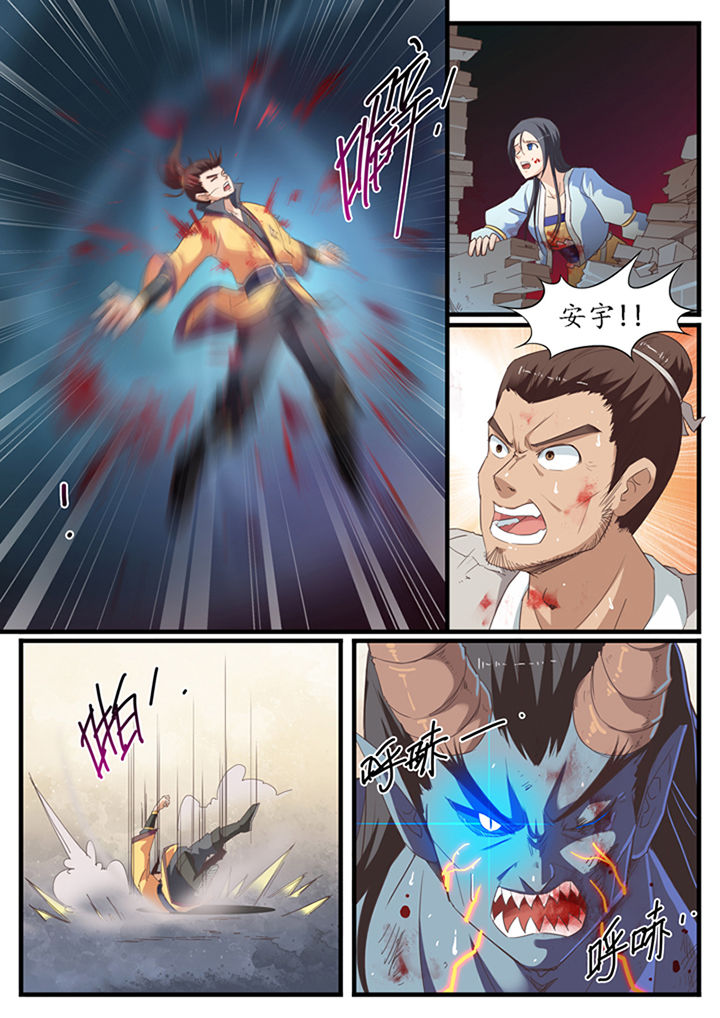凛华乱漫画-图2