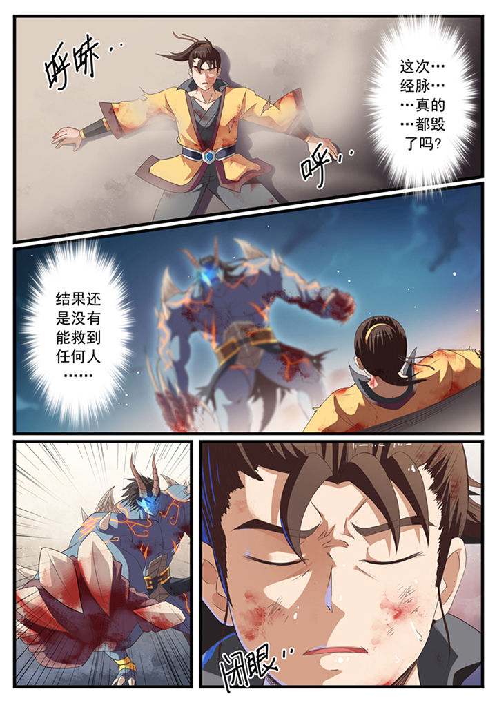 凛华乱漫画-图3