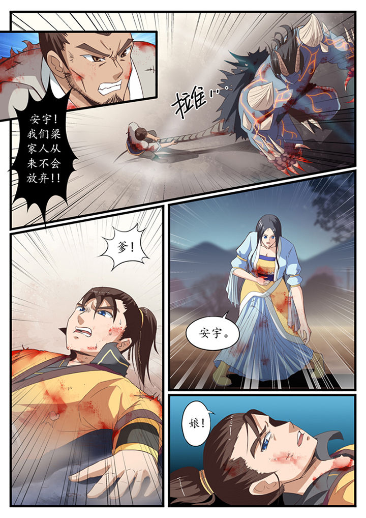 凛华乱漫画-图4