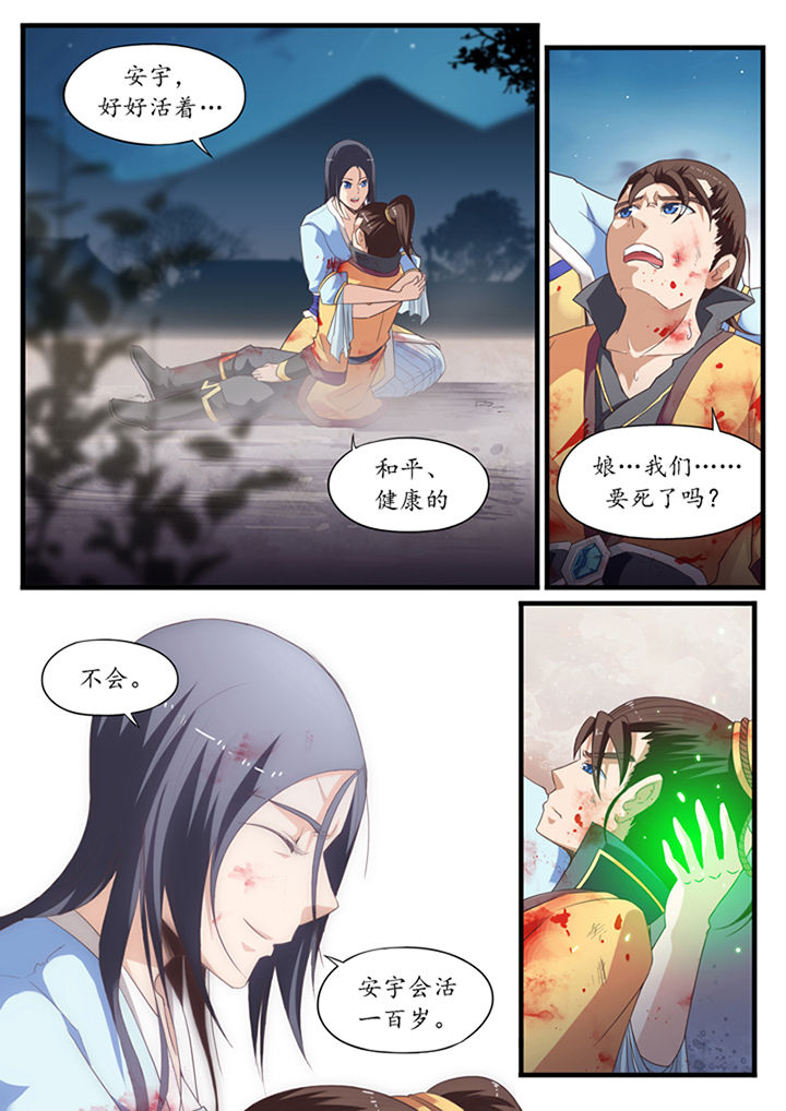 凛华乱漫画-图5