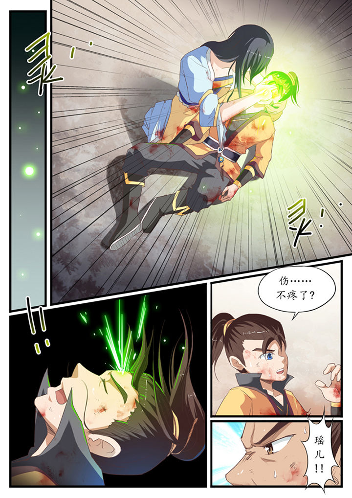 凛华乱漫画-图6