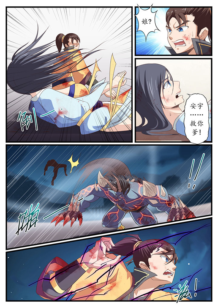 凛华乱漫画-图7