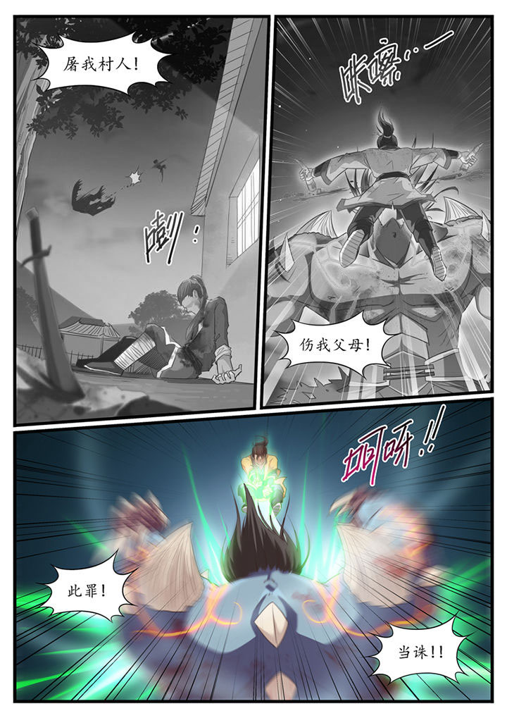 凛华乱漫画-图1