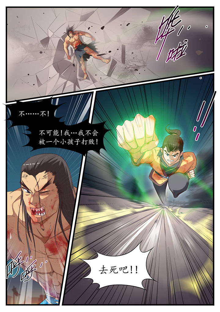 凛华乱漫画-图2