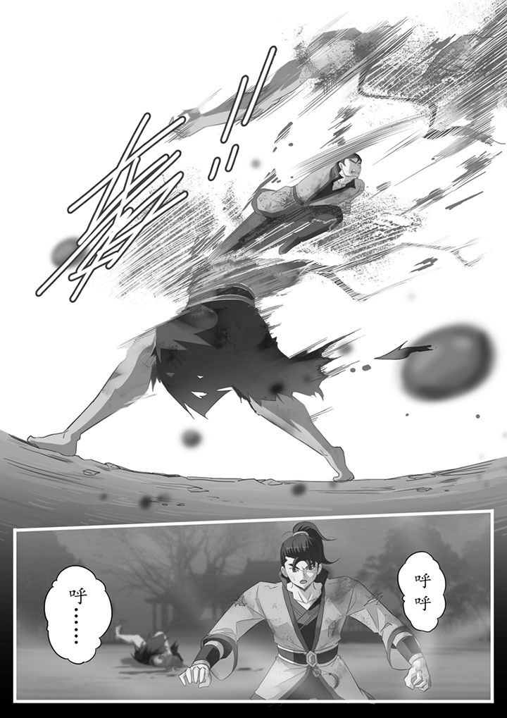 凛华乱漫画-图3