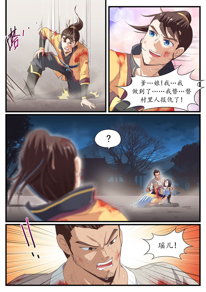 凛华乱漫画-图4