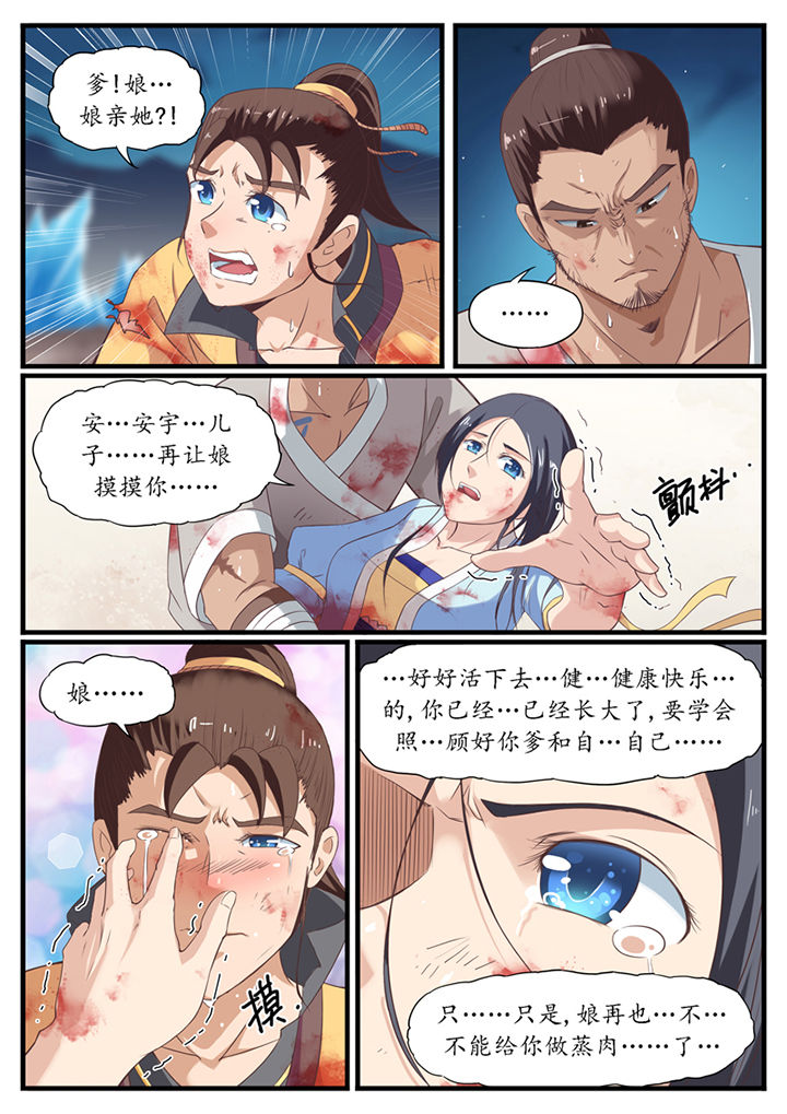 凛华乱漫画-图5