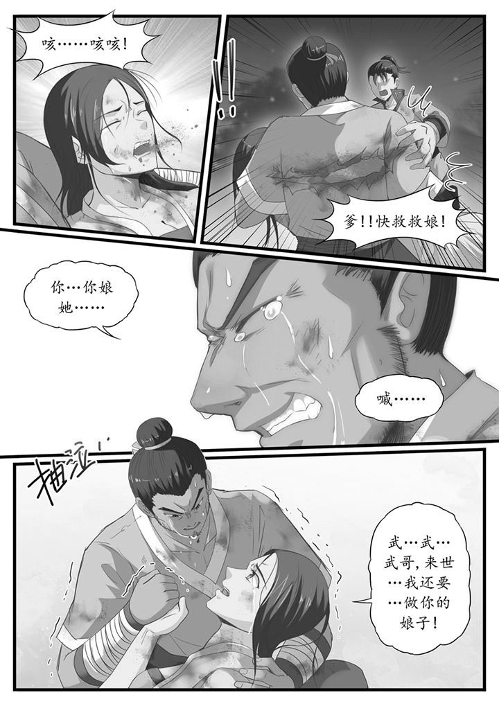 凛华乱漫画-图6