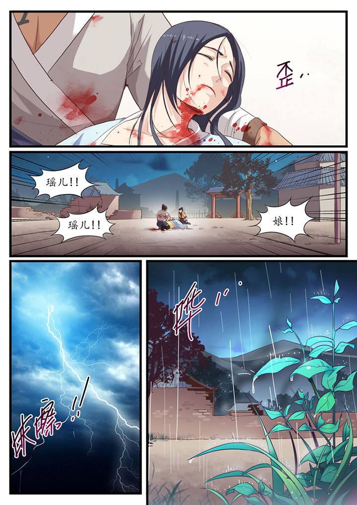 凛华乱漫画-图7