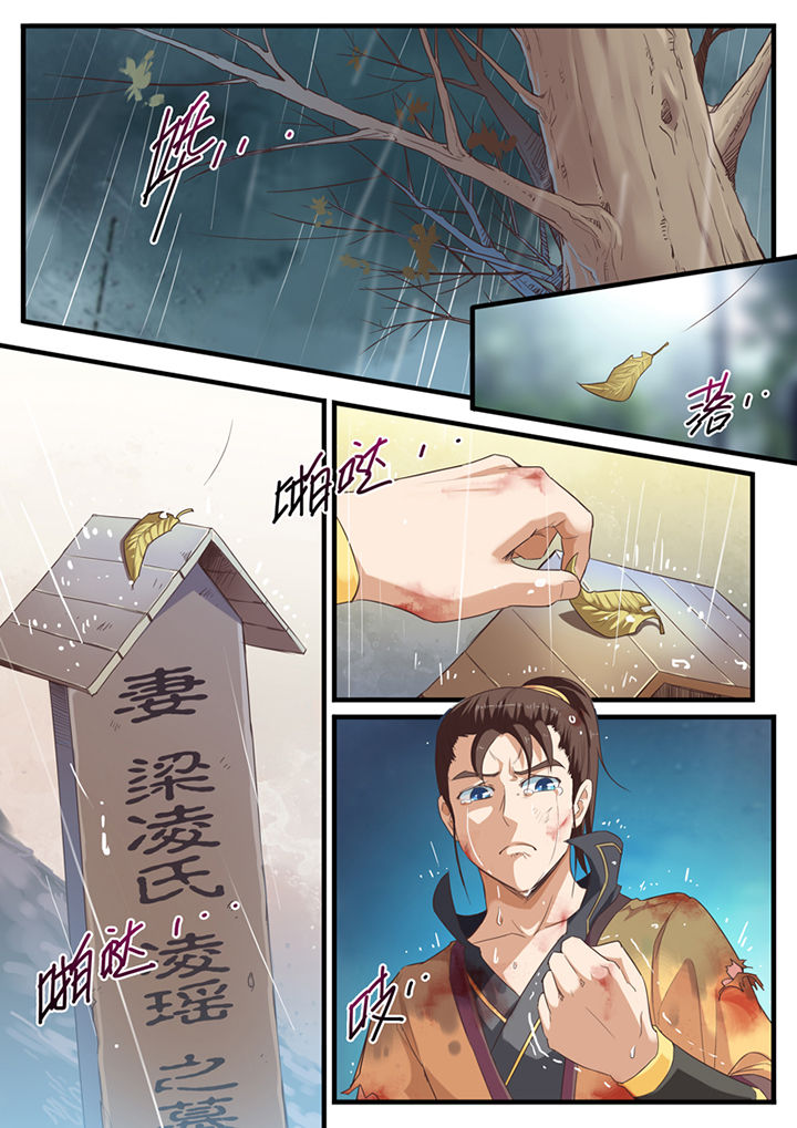 凛华乱漫画-图0