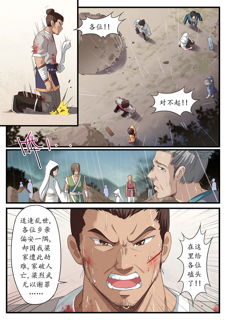 凛华乱漫画-图2