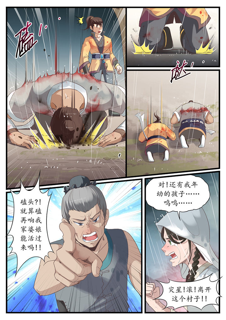 凛华乱漫画-图3