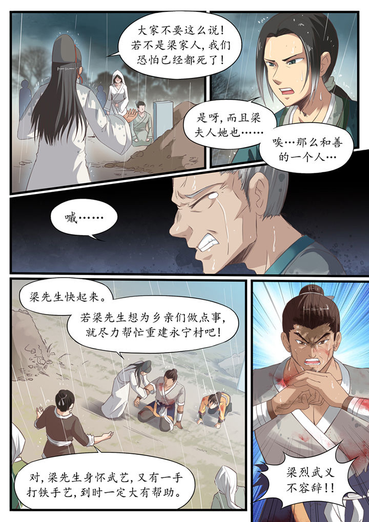 凛华乱漫画-图4