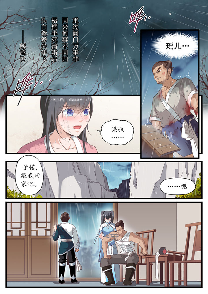 凛华乱漫画-图5
