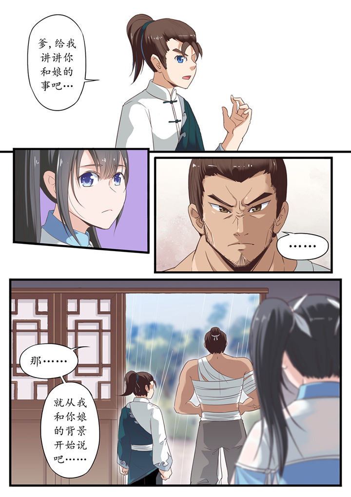 凛华乱漫画-图7
