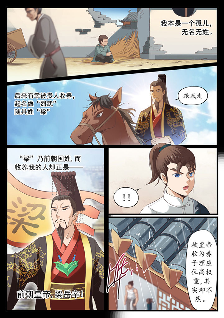 凛华乱漫画-图0